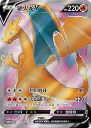 Charizard-V 175/S-P<br/>TBD