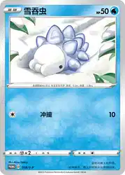 Snom 018/S-P<br/>TBD