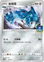Metang 185/S-P<br/>TBD