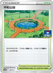 Peaceful Park 187/S-P<br/>TBD