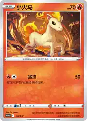 Ponyta 188/S-P<br/>TBD