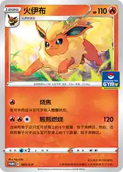 Flareon 002/S-P<br/>TBD