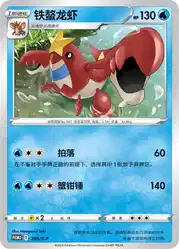 Crawdaunt 200/S-P<br/>TBD
