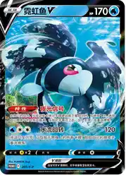 Lumineon-V 201/S-P<br/>TBD