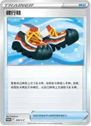 Trekking Shoes 209/S-P<br/>TBD