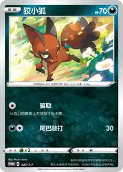 Nickit 022/S-P<br/>TBD
