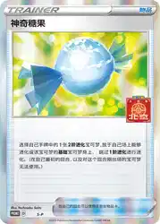 Rare Candy S-P<br/>TBD