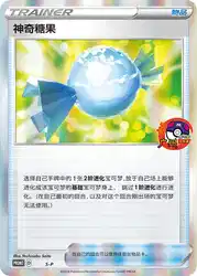 Rare Candy S-P<br/>TBD