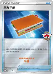 Pal Pad S-P<br/>TBD