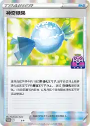Rare Candy S-P<br/>TBD