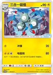 Magneton 031/S-P<br/>TBD