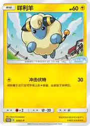 Mareep 035/S-P<br/>TBD