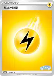 Lightning Energy 038/S-P<br/>TBD