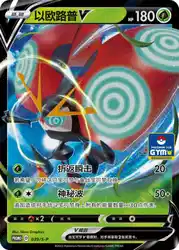 Orbeetle-V 039/S-P<br/>TBD