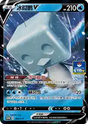 Eiscue-V 004/S-P<br/>TBD
