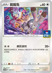 Bunnelby 050/S-P<br/>TBD