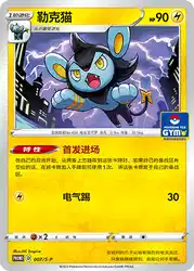 Luxio 007/S-P<br/>TBD