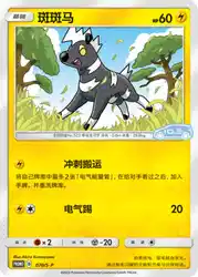 Blitzle 070/S-P<br/>TBD