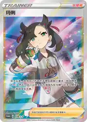Marnie 078/S-P<br/>TBD