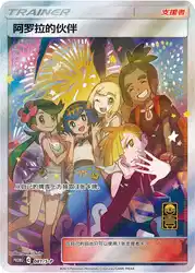 Friends in Alola 081/S-P<br/>TBD