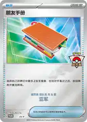 Pal Pad SV-P<br/>TBD