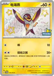 Wattrel 016/SV-P<br/>TBD