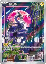 Miraidon 031/SV-P<br/>TBD