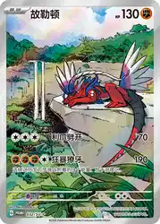 Koraidon 032/SV-P<br/>TBD