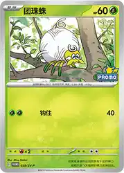 Tarountula 039/SV-P<br/>TBD