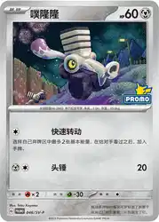 Varoom 046/SV-P<br/>TBD
