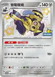 Revavroom 050/SV-P<br/>TBD