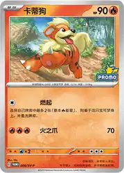 Growlithe 006/SV-P<br/>TBD