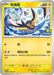 Wattrel 009/SV-P<br/>TBD