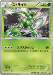 Scyther 001/018