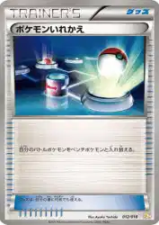 Switch 012/018