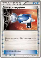 Pokémon Catcher 013/018
