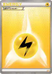 Lightning Energy —