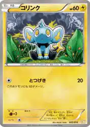 Shinx 005/018