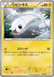 Tynamo 008/018