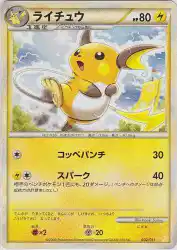 Raichu 002/011