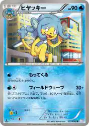 Simipour 017/052