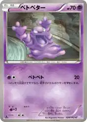 Grimer 026/052