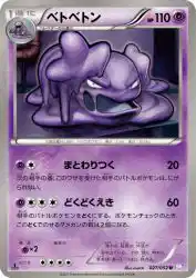 Muk 027/052