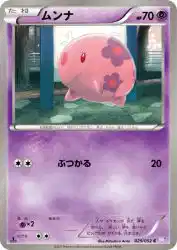 Munna 029/052