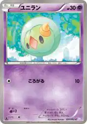 Solosis 031/052