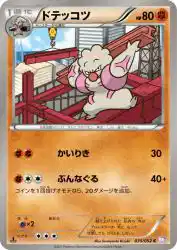 Gurdurr 035/052