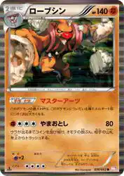 Conkeldurr 036/052