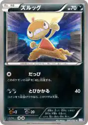 Scraggy 041/052