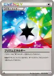 Prism Energy 052/052