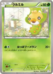 Sewaddle 006/052